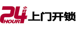 汨罗专业电话开锁服务